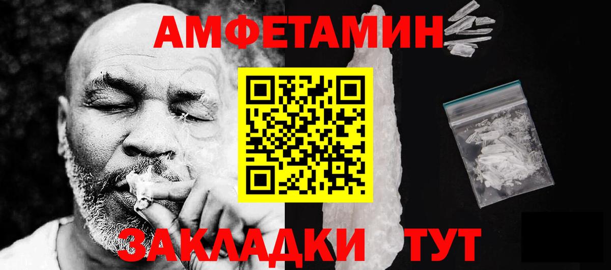 Amphetamine Premium Сафоново
