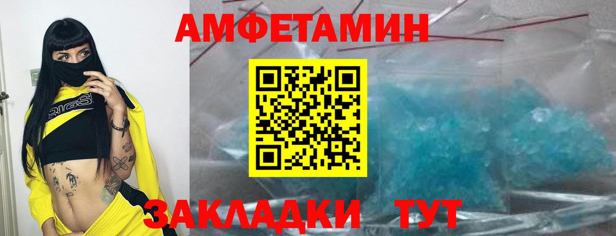 Сафоново  АМФ Розовый  Amphetamine  Вход с VPN 