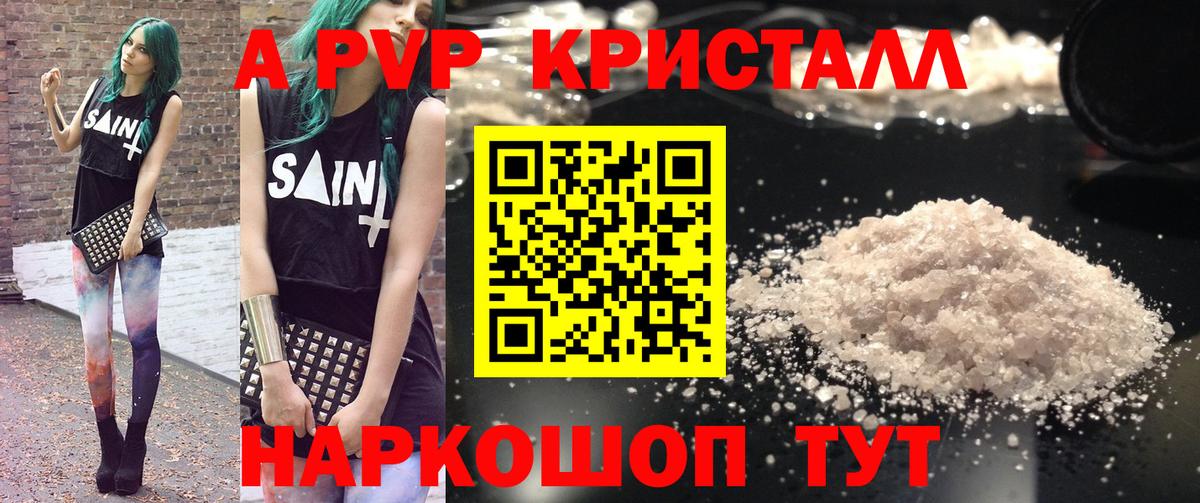 Alpha-PVP СК КРИС Сафоново