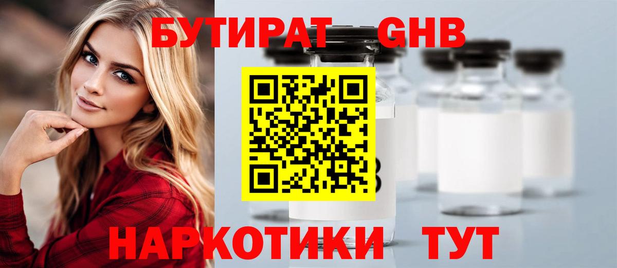 Сафоново  БУТИРАТ оксана  Вход с VPN 