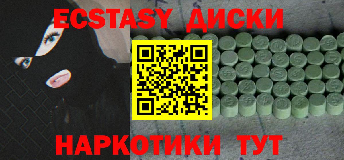 Ecstasy  Вход с VPN  Сафоново  ЭКСТАЗИ TESLA 