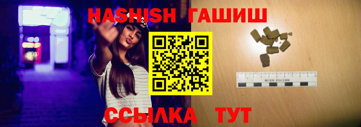 ГАШИШ Изолятор  Вход с VPN  ГАШИШ  Сафоново 
