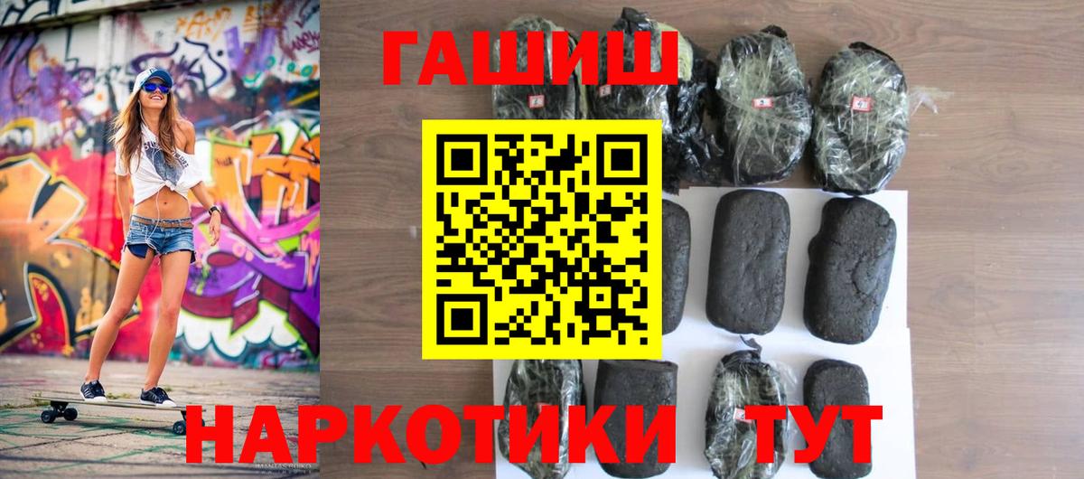 ГАШИШ hashish Сафоново