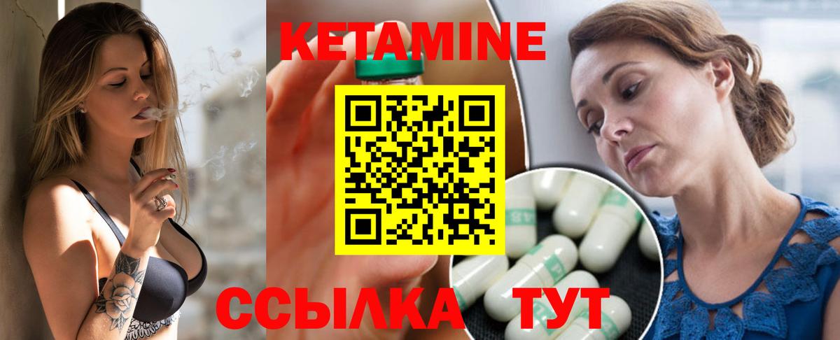 Кетамин ketamine Сафоново