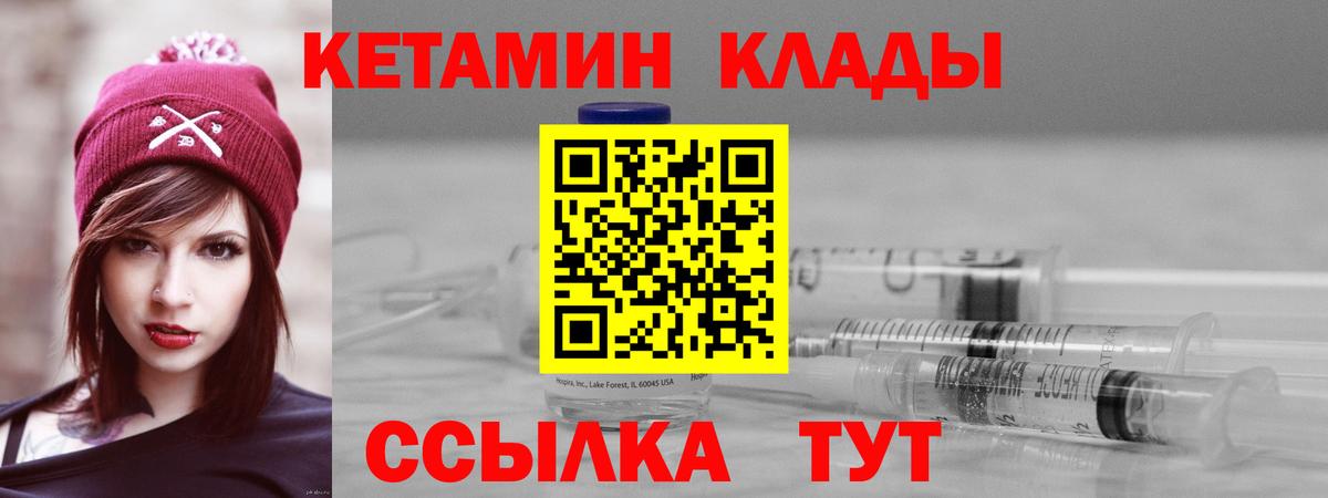 Сафоново  КЕТАМИН ketamine  Вход с VPN 
