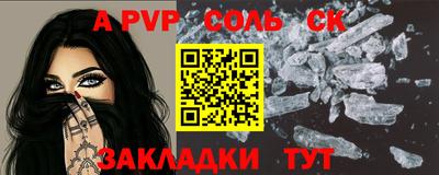 ALPHA-PVP Севастополь