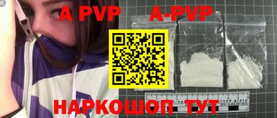 ALPHA-PVP Севастополь