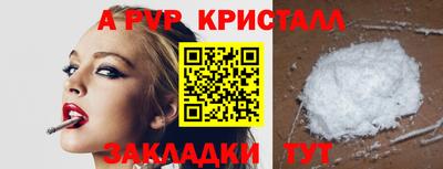 ALPHA-PVP Севастополь