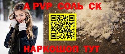 ALPHA-PVP Севастополь