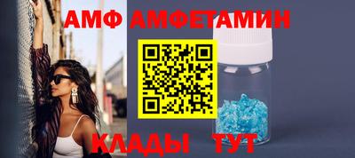 амф Свободный