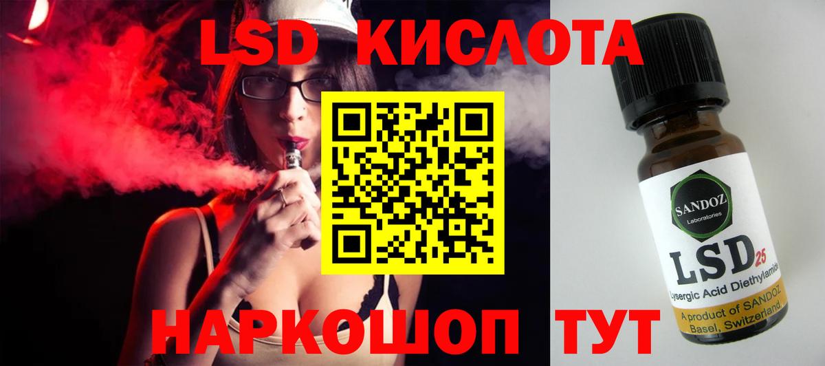 LSD-25 экстази кислота  Лсд 25 экстази кислота  Вход с VPN  LSD-25 экстази  Сафоново 