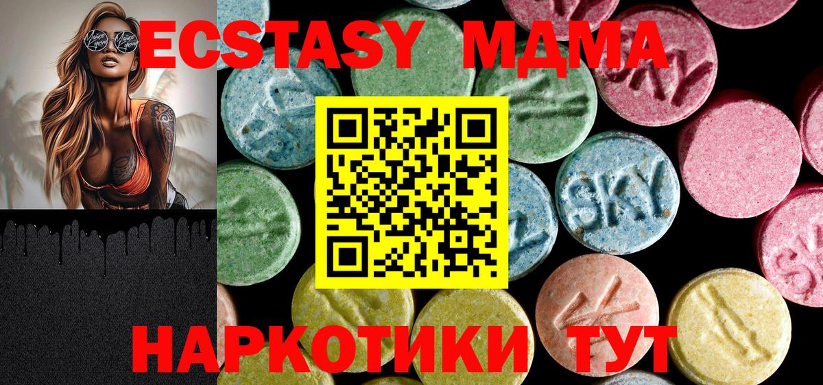 MDMA  МДМА VHQ  Сафоново  Вход с VPN  MDMA Molly 