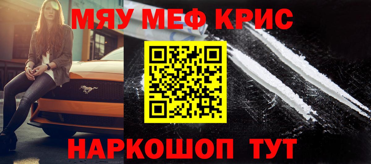Сафоново  Мефедрон mephedrone  Вход с VPN 