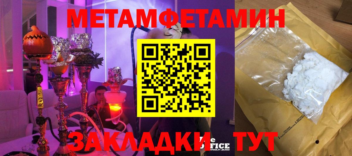 Метамфетамин пудра  Вход с VPN  Метамфетамин пудра  Сафоново 