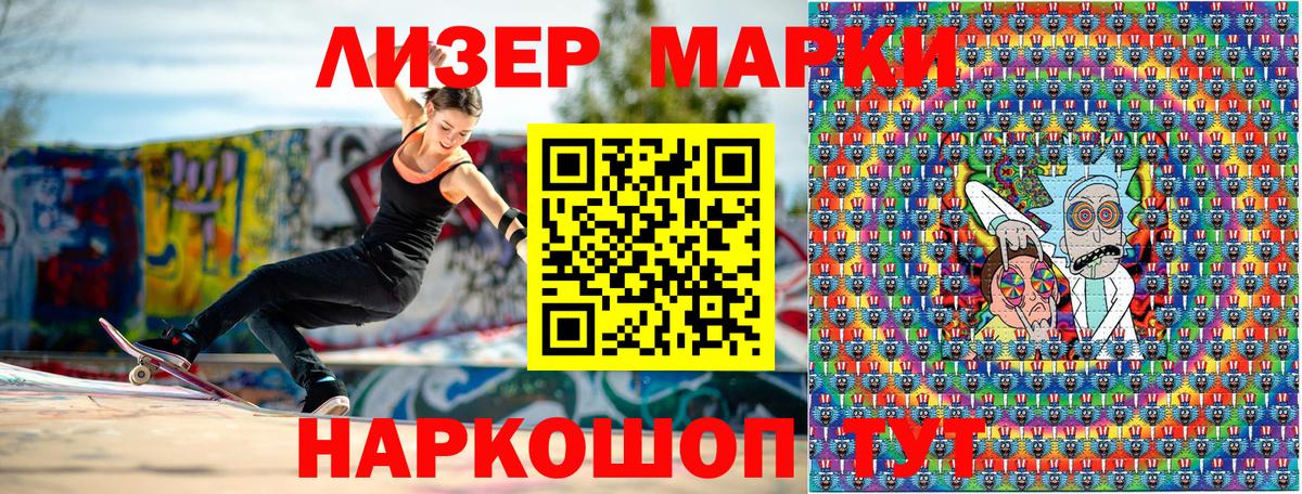Марки NBOMe 1,8мг Сафоново