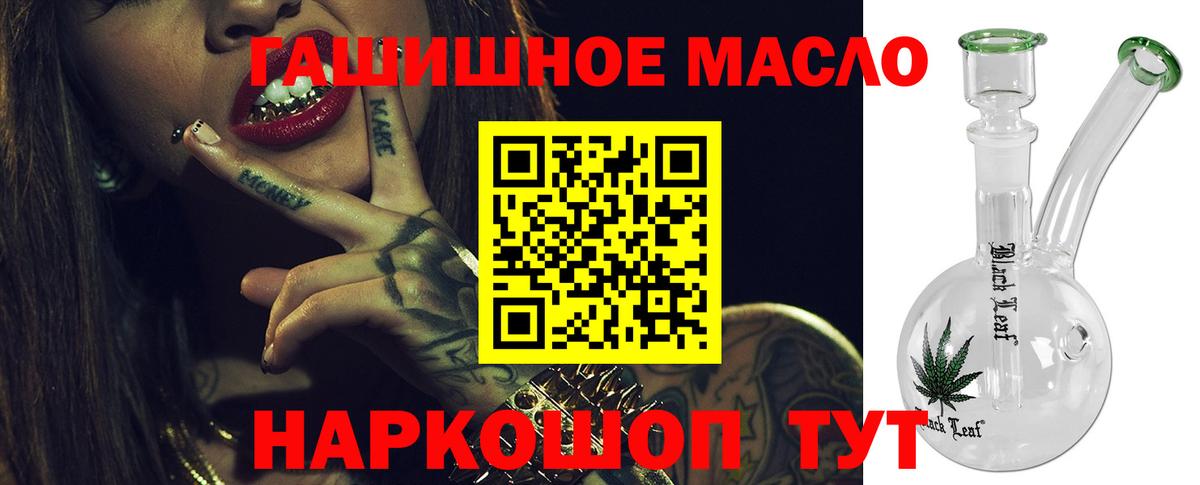 Дистиллят ТГК гашишное масло Сафоново