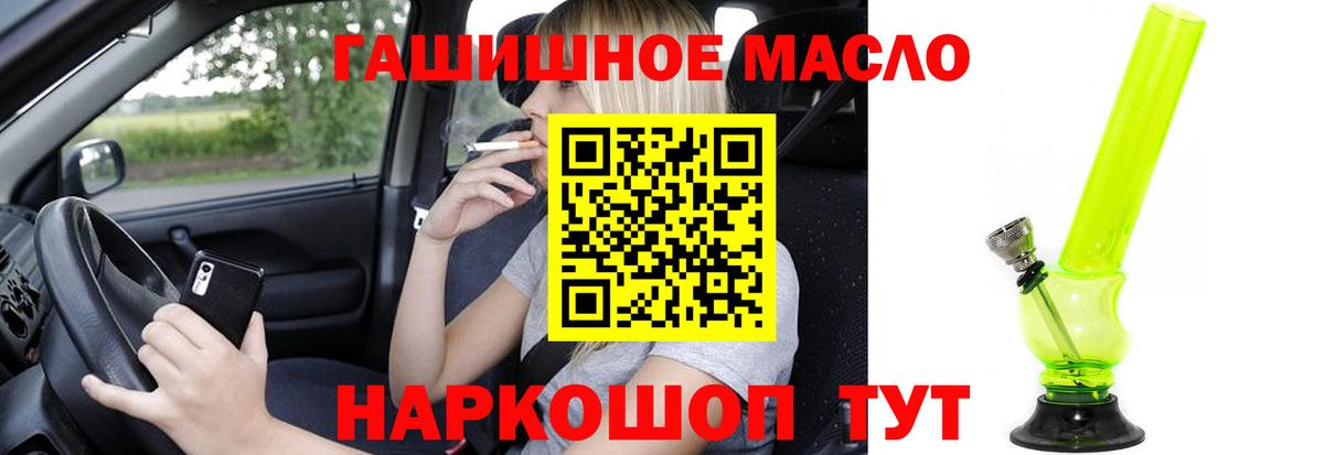 ТГК Wax  Вход с VPN  Дистиллят ТГК гашишное масло  Сафоново 